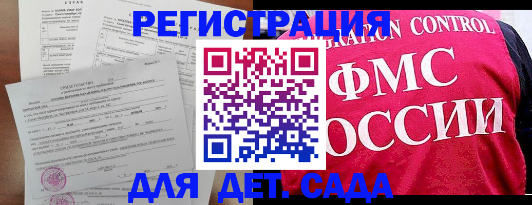 временная регистрация собственник в Красном Куте