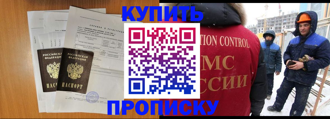 прописка для школы в Красном Куте